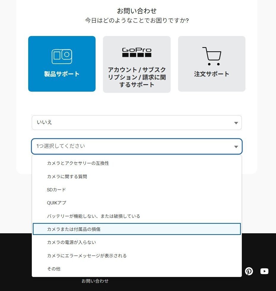 【取引中】GoProの売却 GoProの買取り価格相場|カメラのキタムラで高価買取り