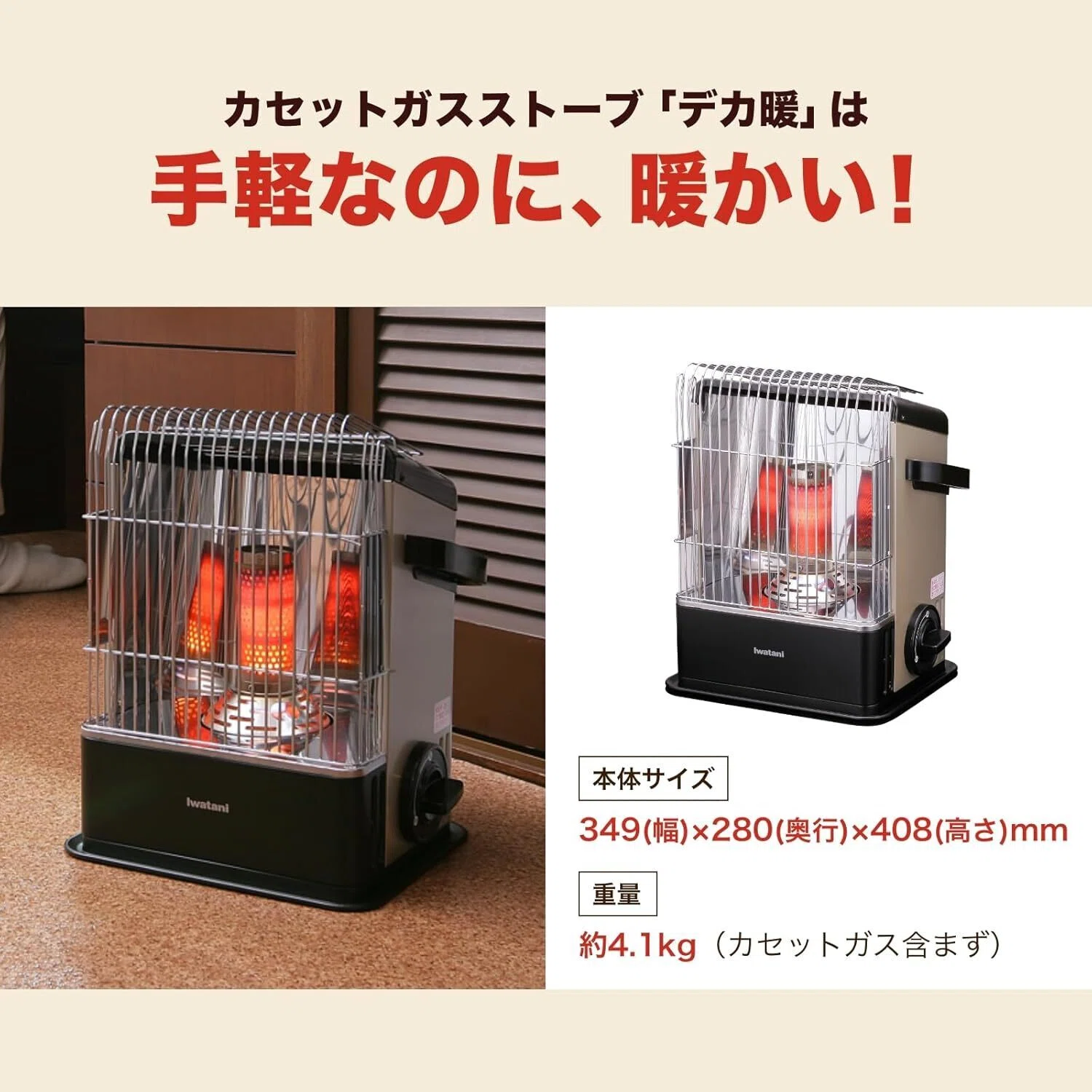 本音レビュー】イワタニ 岩谷 カセットガスストーブ ハイパワータイプ