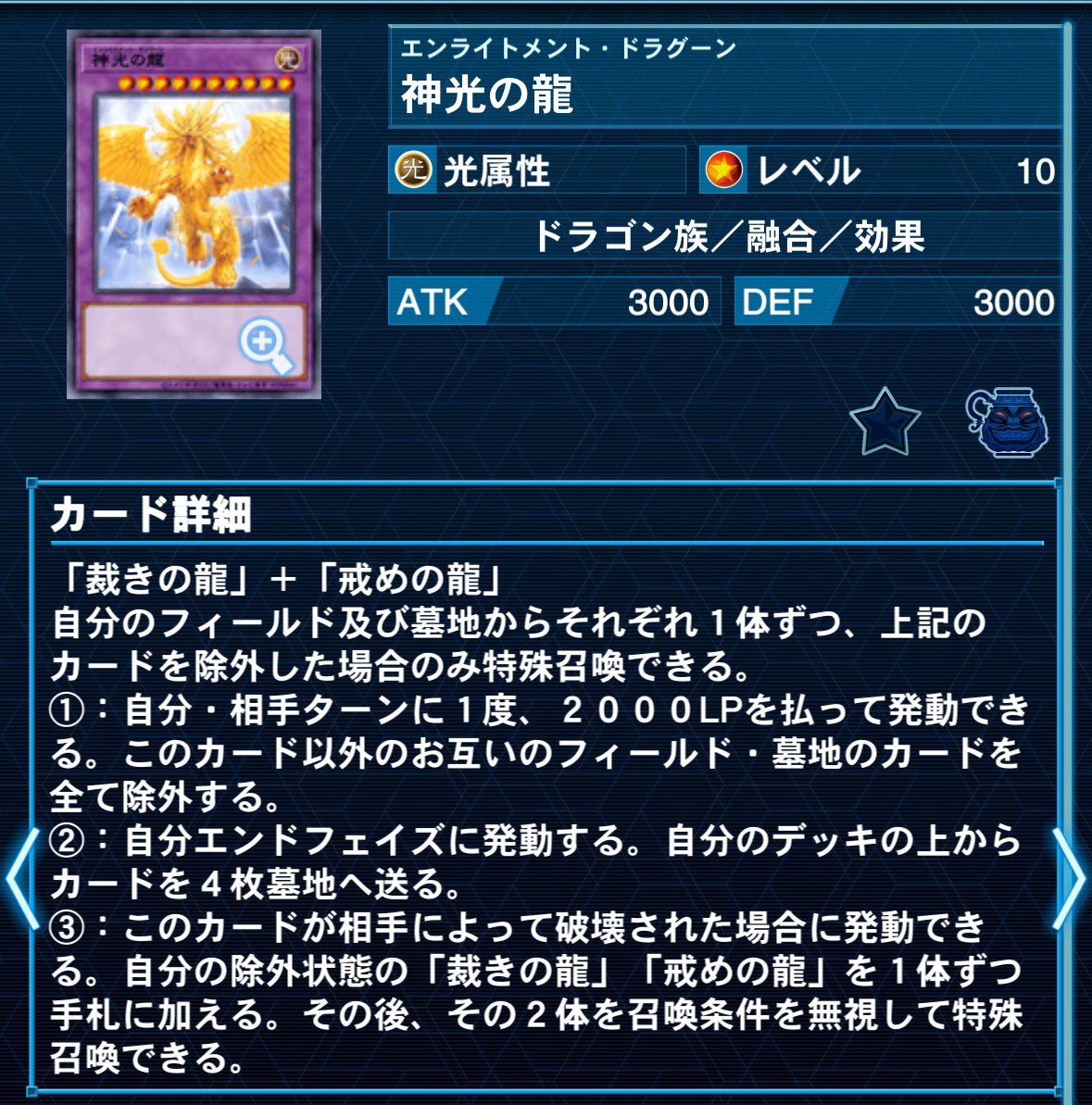 にじ遊戯王2025デッキ解説（社築編）｜shiro