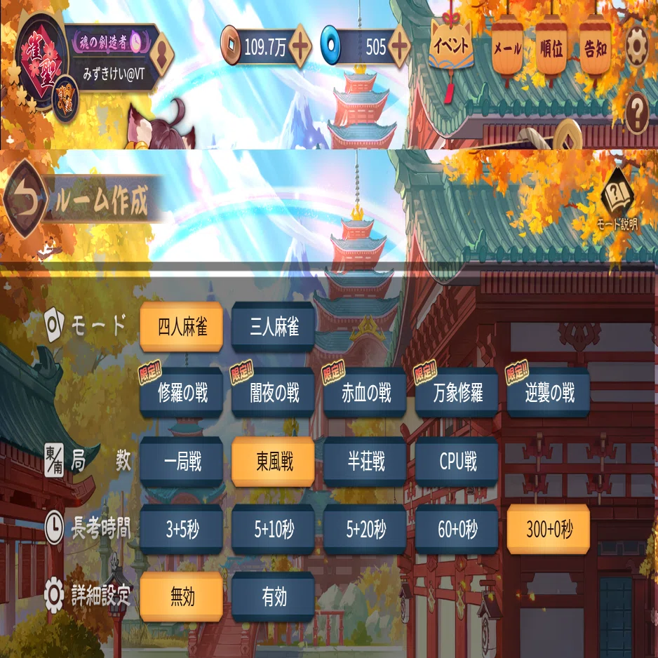 ☆ゼロから始める麻雀講座 #1☆ルールなんて覚える必要ありません