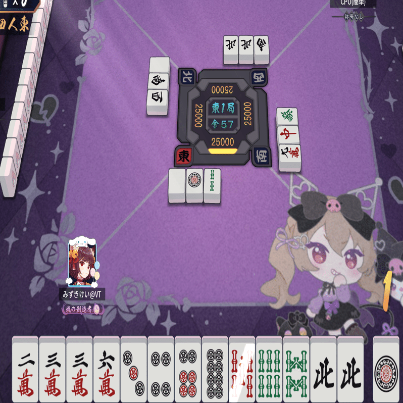 ☆ゼロから始める麻雀講座 #1☆ルールなんて覚える必要ありません