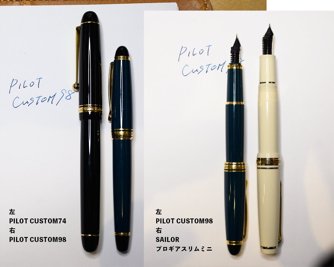 PILOT CUSTOM98という万年筆｜薄明