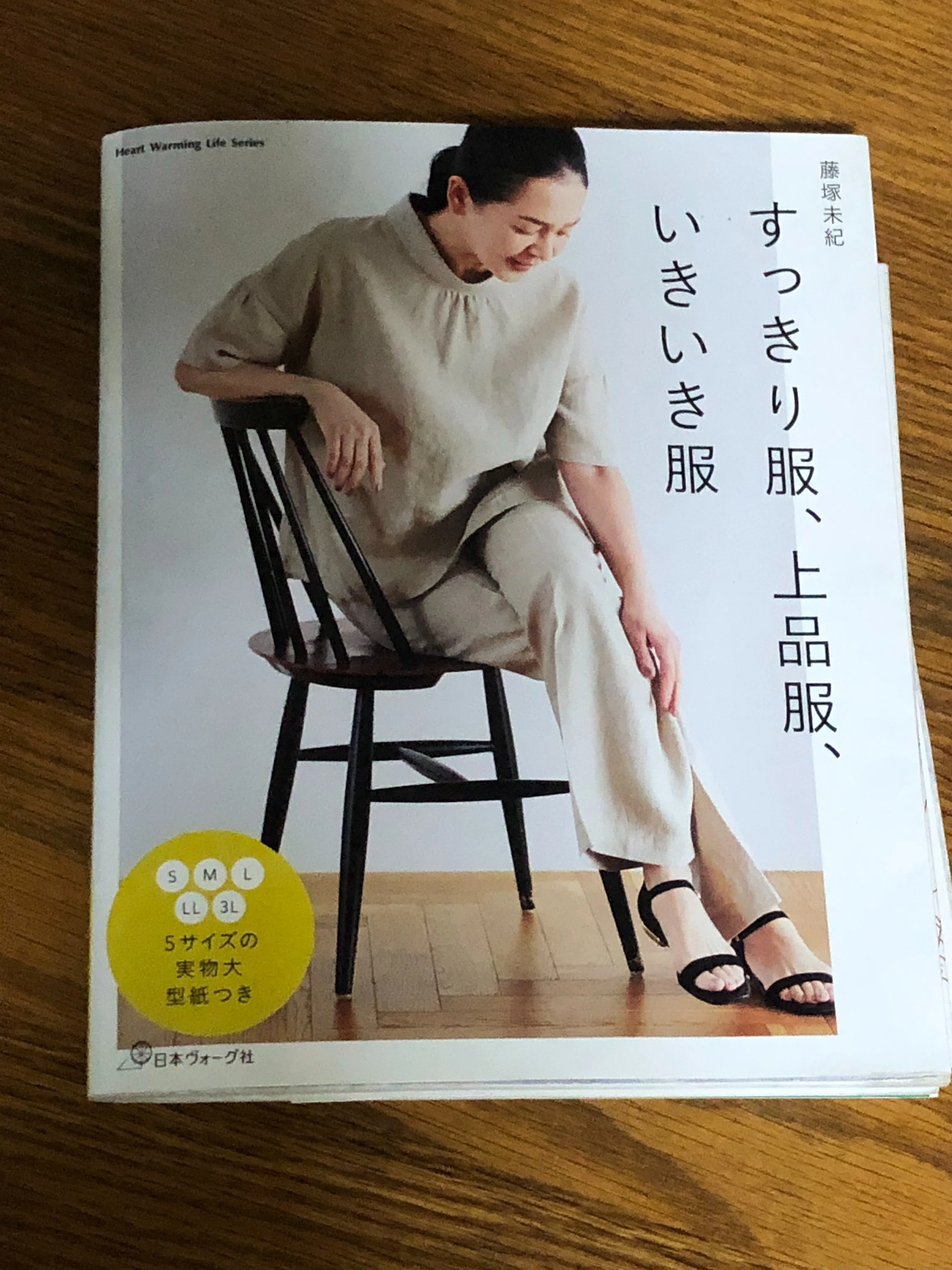 ソーイングおすすめ本② ～大人の女性・編｜ひでぶ