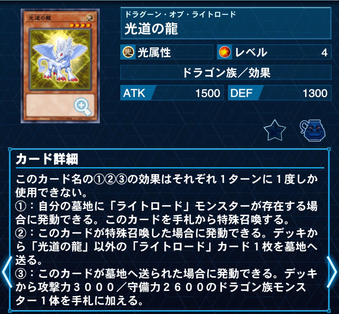 にじ遊戯王2025デッキ解説（社築編）｜shiro