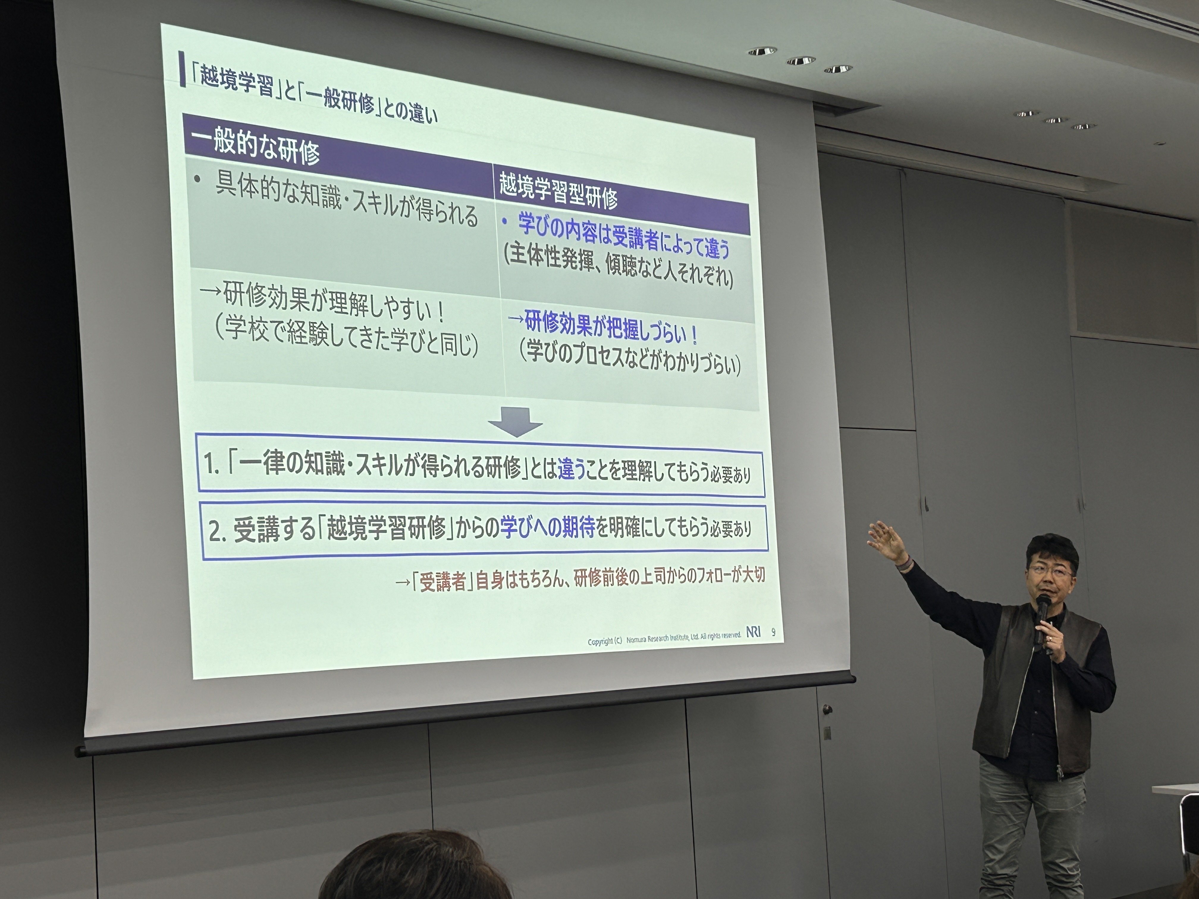 越境がひらく次世代リーダー育成とは？小粒化する成長をどう打破するか