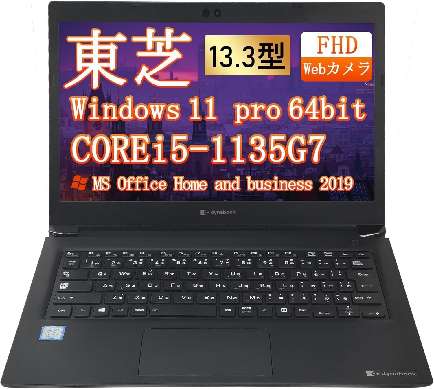 2020年 SZ73 i5 FHD IGZO カメラ 東芝 dynabook 価格を抑えてもIGZO搭載『dynabook SZ』シリーズ、実機レビュー