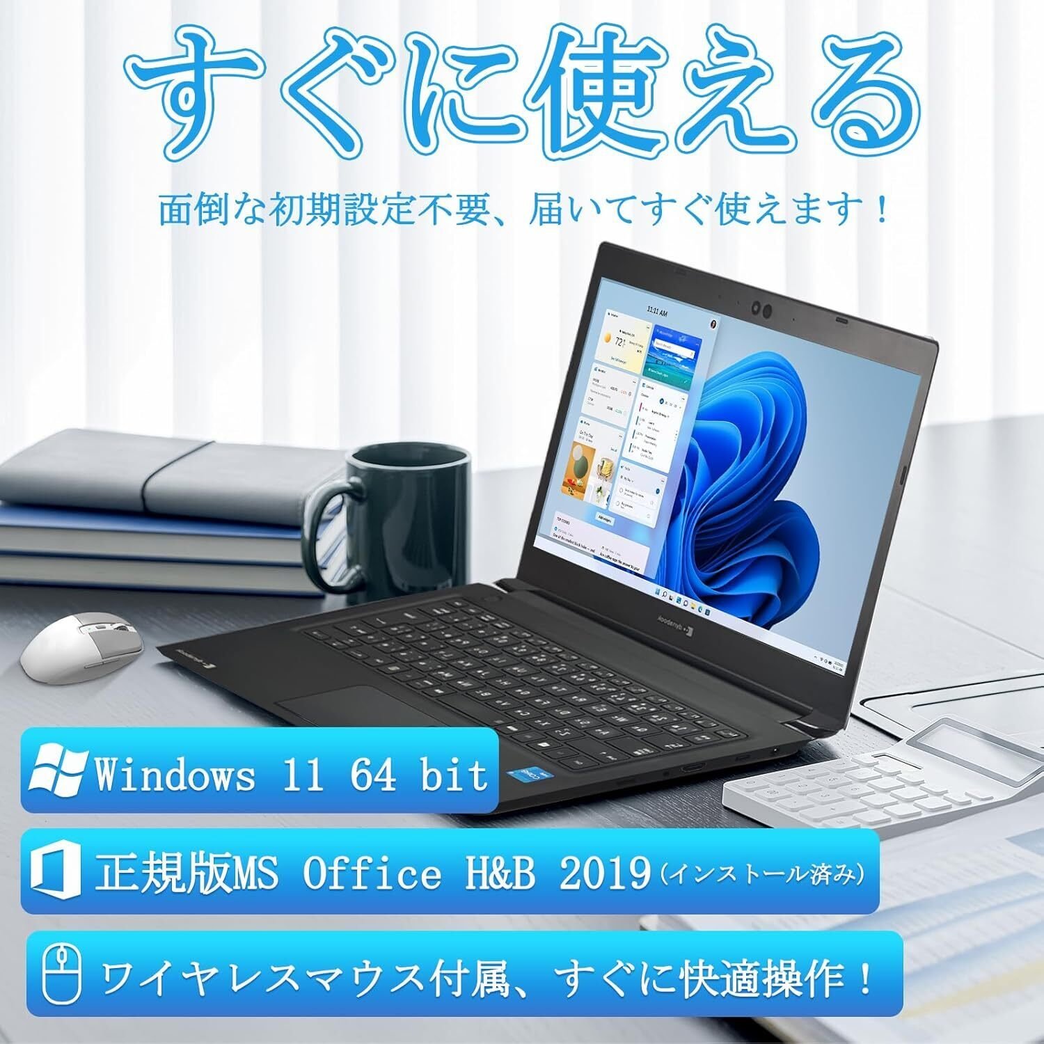 整備済み品】ノートパソコン 東芝 Dynabook S73 13.3インチ FHD 軽量