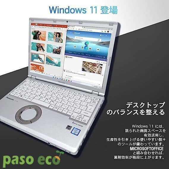 整備済み品】【Microsoft Office2019＆Win11搭載】超軽量Panasonic