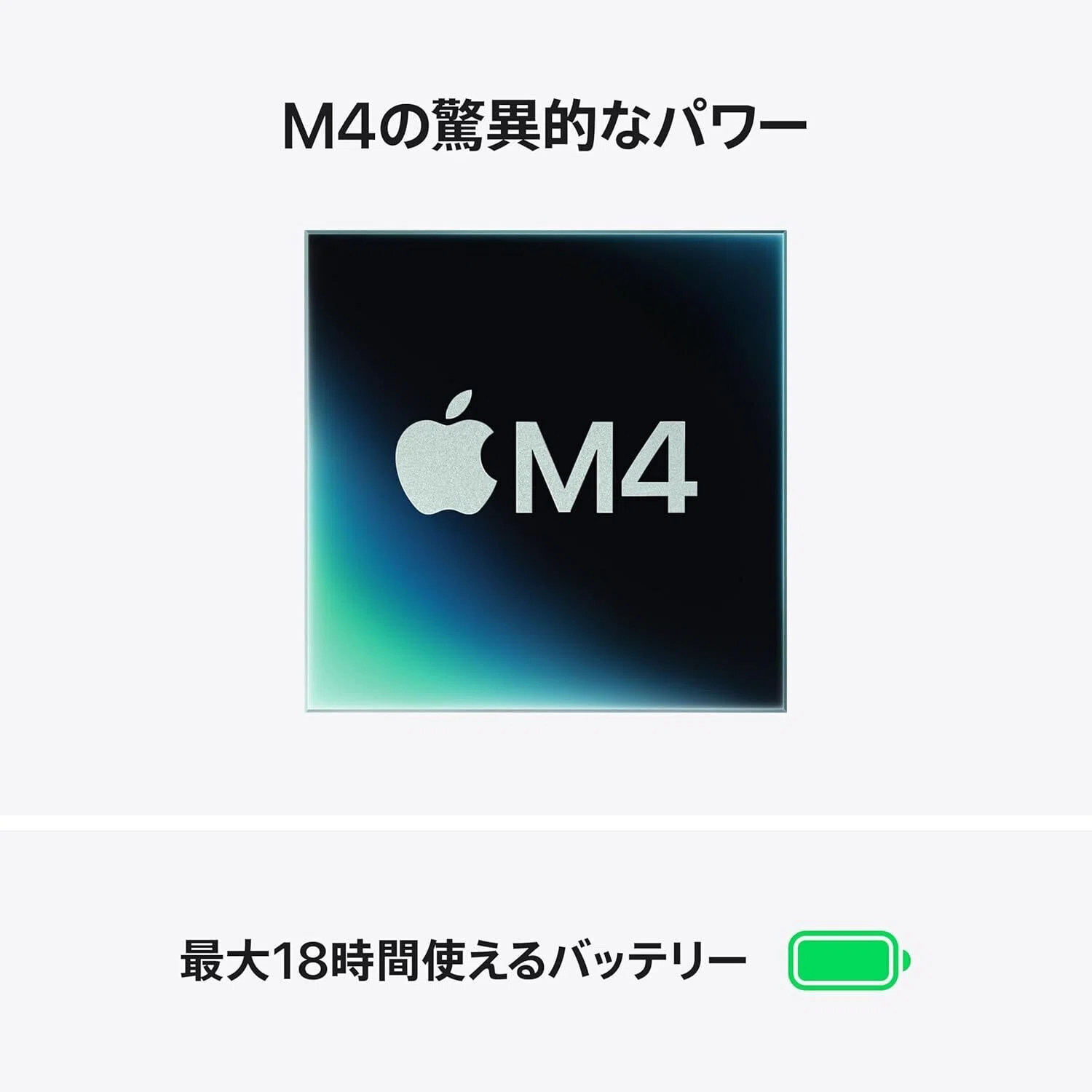 Apple 2025 MacBook Air (13インチ, 10コアCPUと8コアGPUを搭載した 