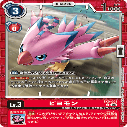 悪の科学者には頼らない⁉ DMVer4型ベルフェモンデッキ‼｜ユキサーン