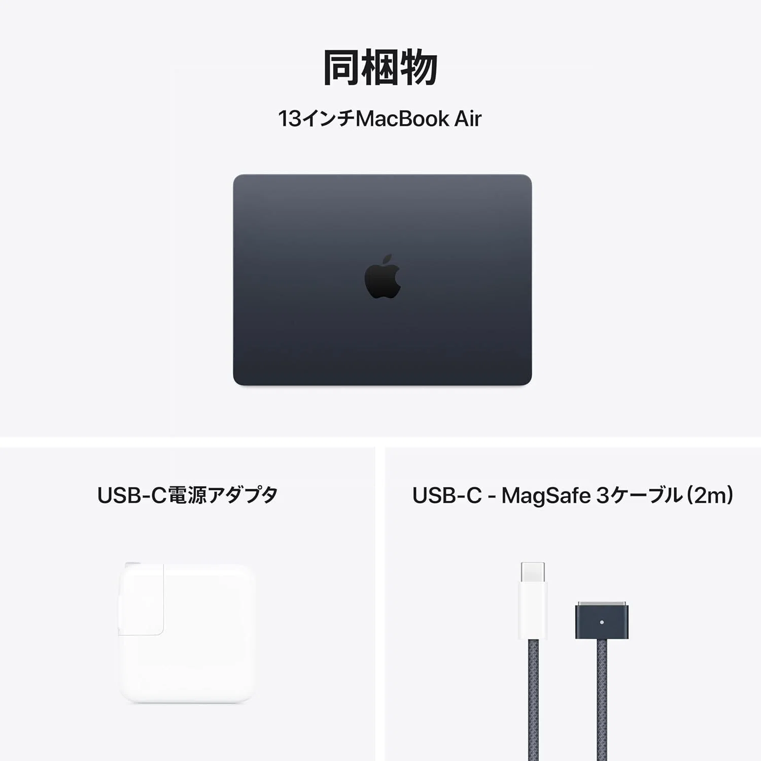 Apple 2025 MacBook Air (13インチ, 10コアCPUと8コアGPUを搭載した