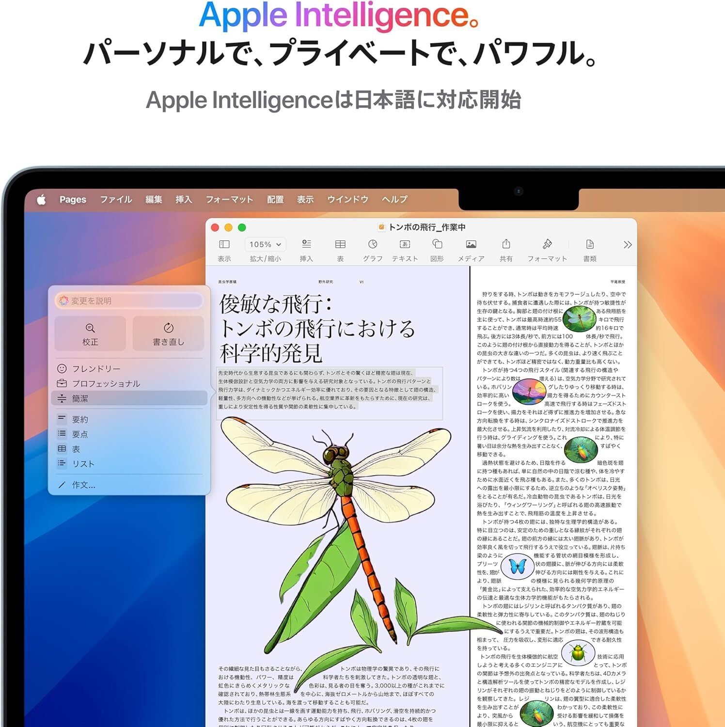 13インチMacBook Air10コアCPU8コアCPUApple M4チップ Refurbished 13-inch MacBook Air Apple M4 chip with 10‑Core CPU and