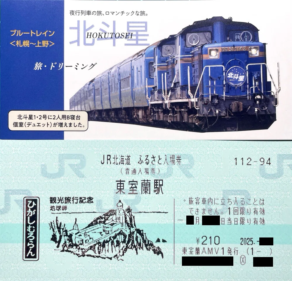 国鉄/JR東日本/JR北海道/JR貨物 オレンジカード13枚 未使用 未使用 オレンジカード まとめセット JR東日本 北海道 鉄道 500円×7