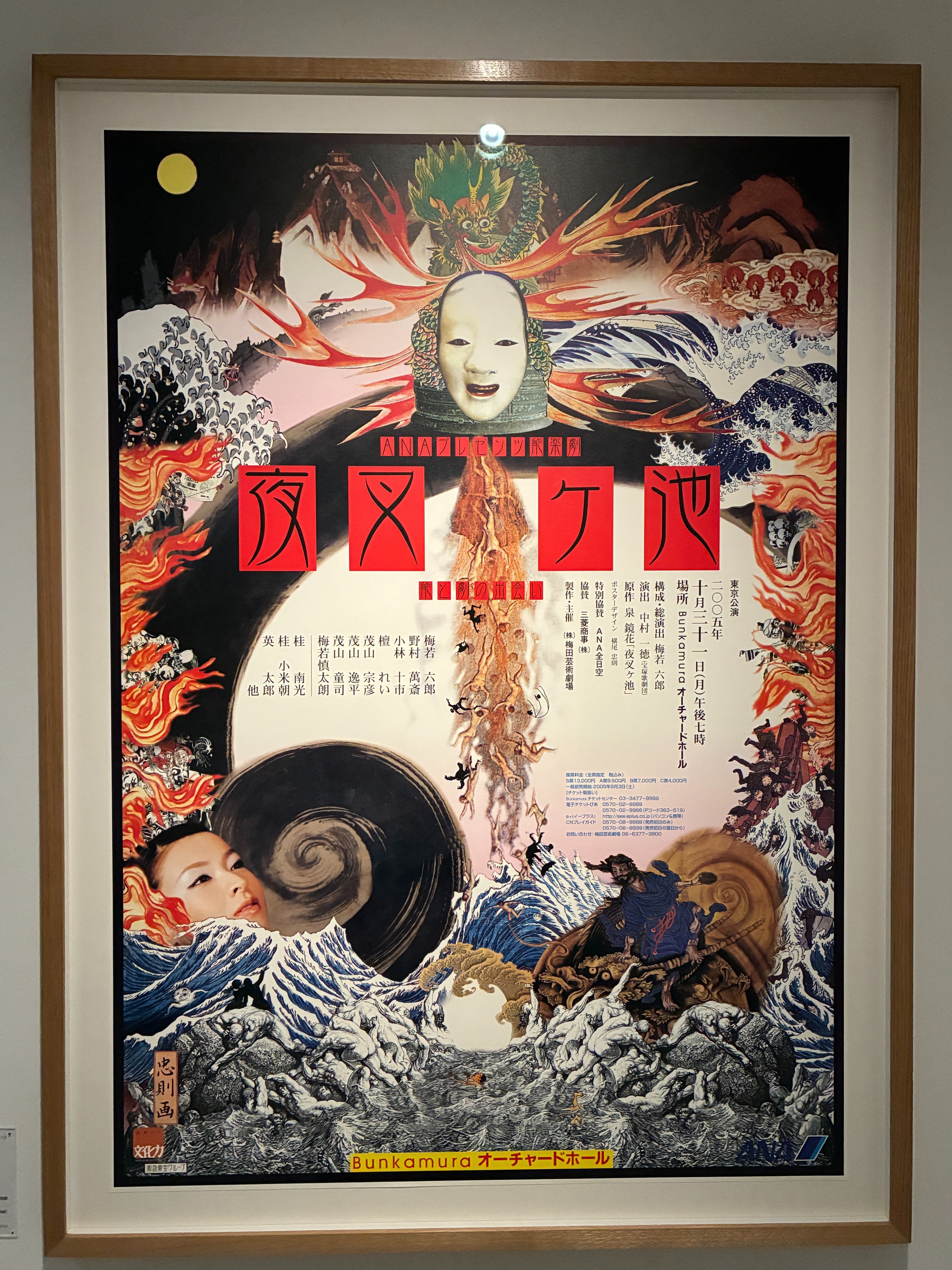 復活！横尾忠則の「髑髏まつり」展へ。——死を祝福する、色彩の