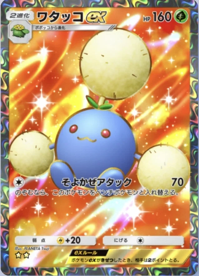 ポケポケ]ワタッコex使いになりました｜グレイ