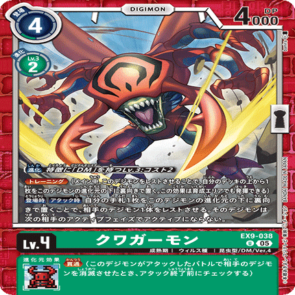 悪の科学者には頼らない⁉ DMVer4型ベルフェモンデッキ‼｜ユキサーン