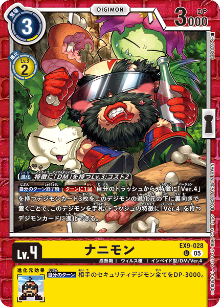 Bo-1146 ベルフェモン 旧デジモンカード Yahoo!オークション - Bo-1146