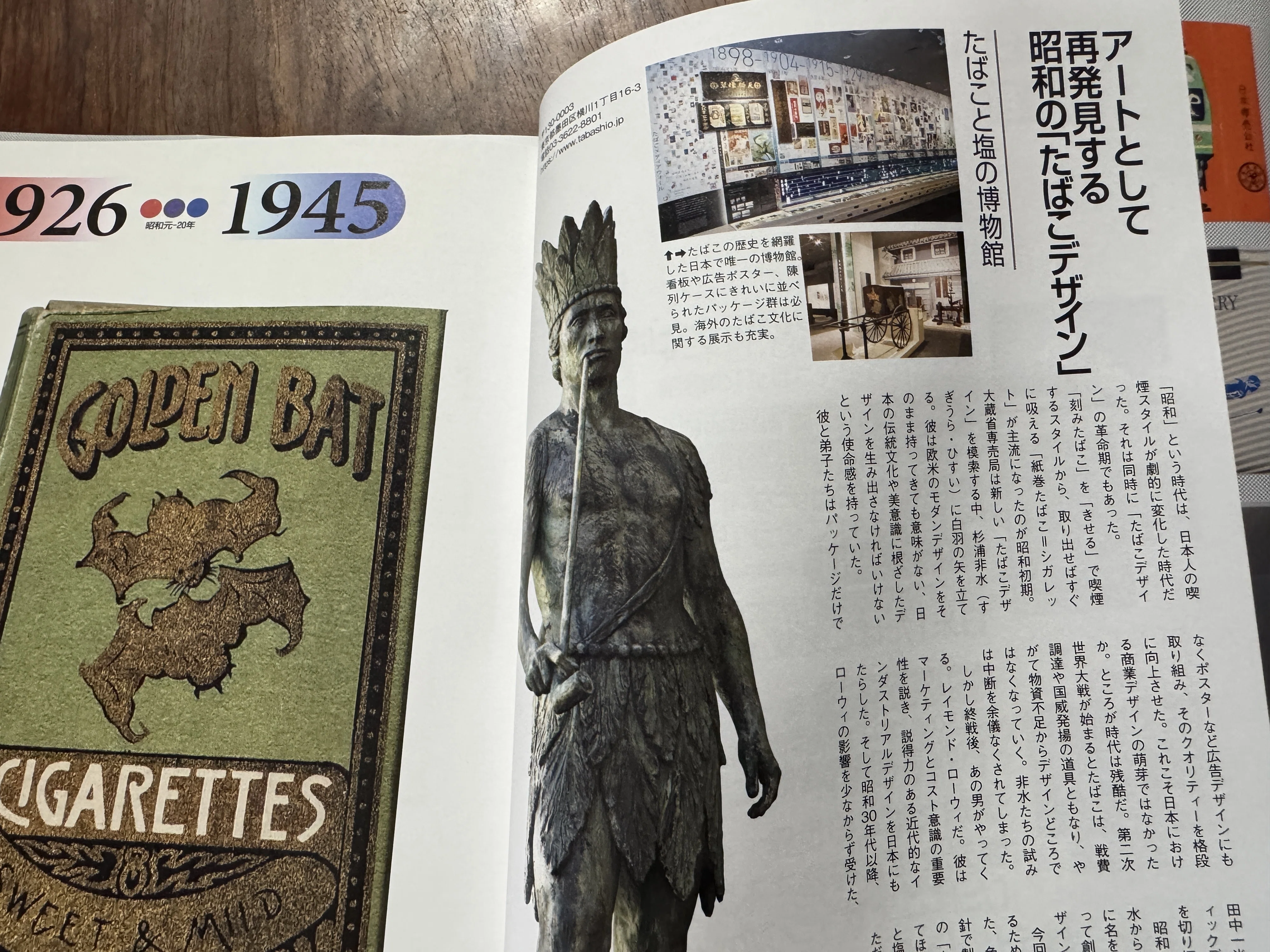 今週のおすすめ本 vol.59 『昭和たばこ図鑑』｜古本と新刊scene