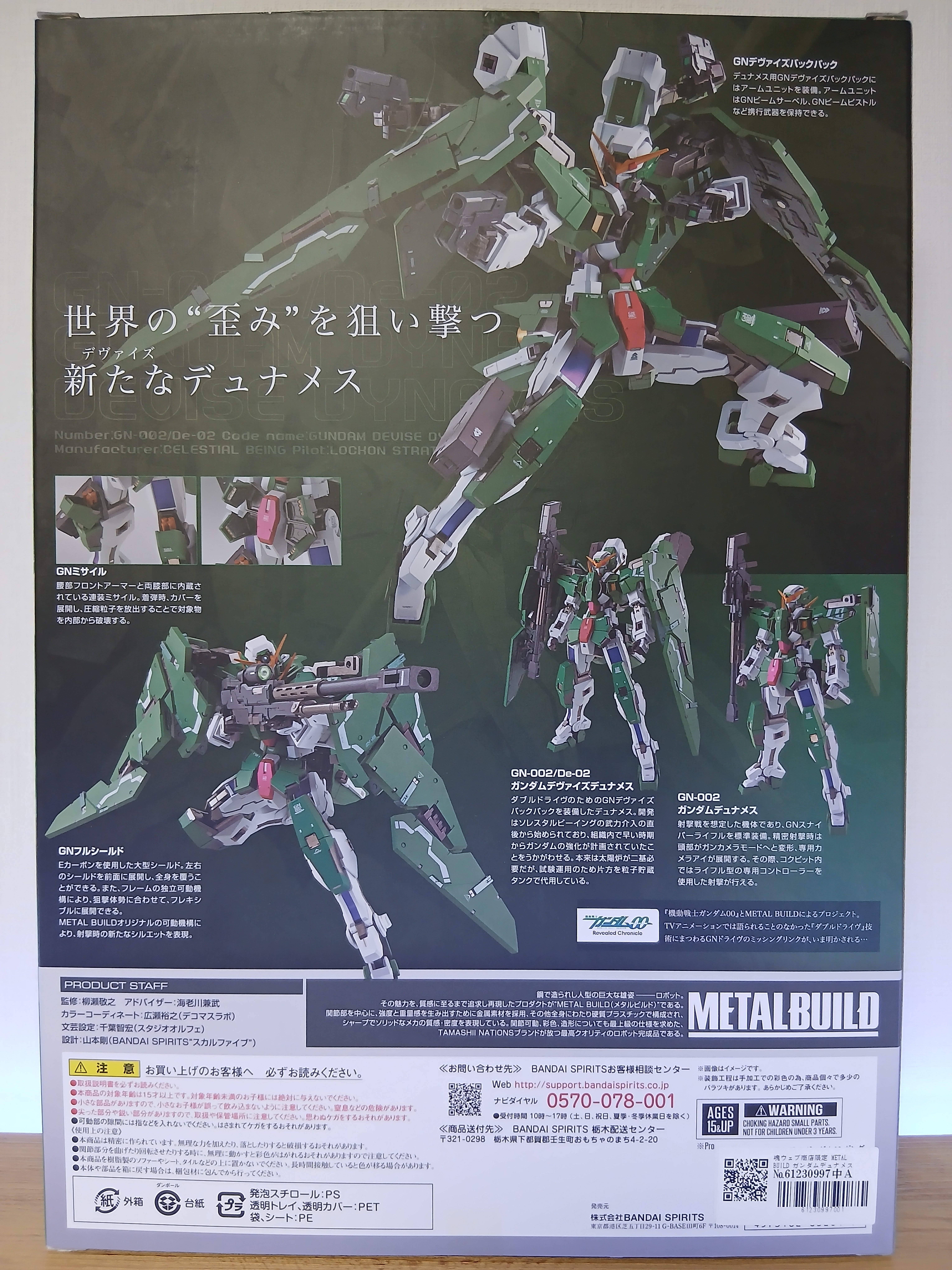 感想]METAL BUILD ガンダムデュナメス＆デヴァイズデュナメス｜サナ缶