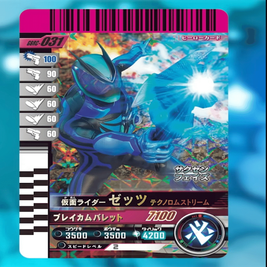 ガンバライドクロニクル2 LR3枚セット W アギト ゼッツ 楽天市場