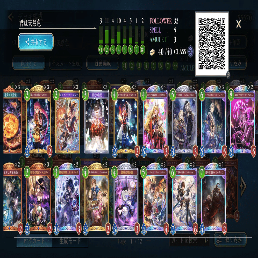 BEYOND到達 攻め寄り秘術ウィッチ備忘録｜カダモ