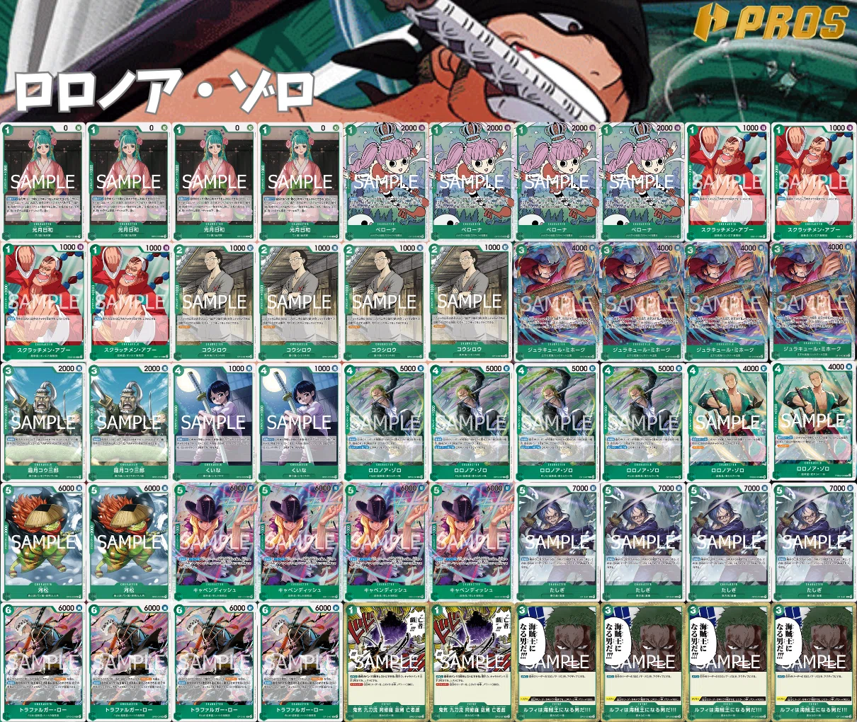 緑ゾロVS赤青エース」対面進行 ヤマシ徹底解説 【13.5弾環境】1115投稿