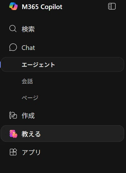 MIEE Fellow発 教育版 M365Copolot「教える」のレポ｜atchy