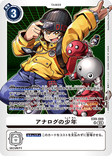 悪の科学者には頼らない⁉ DMVer4型ベルフェモンデッキ‼｜ユキサーン