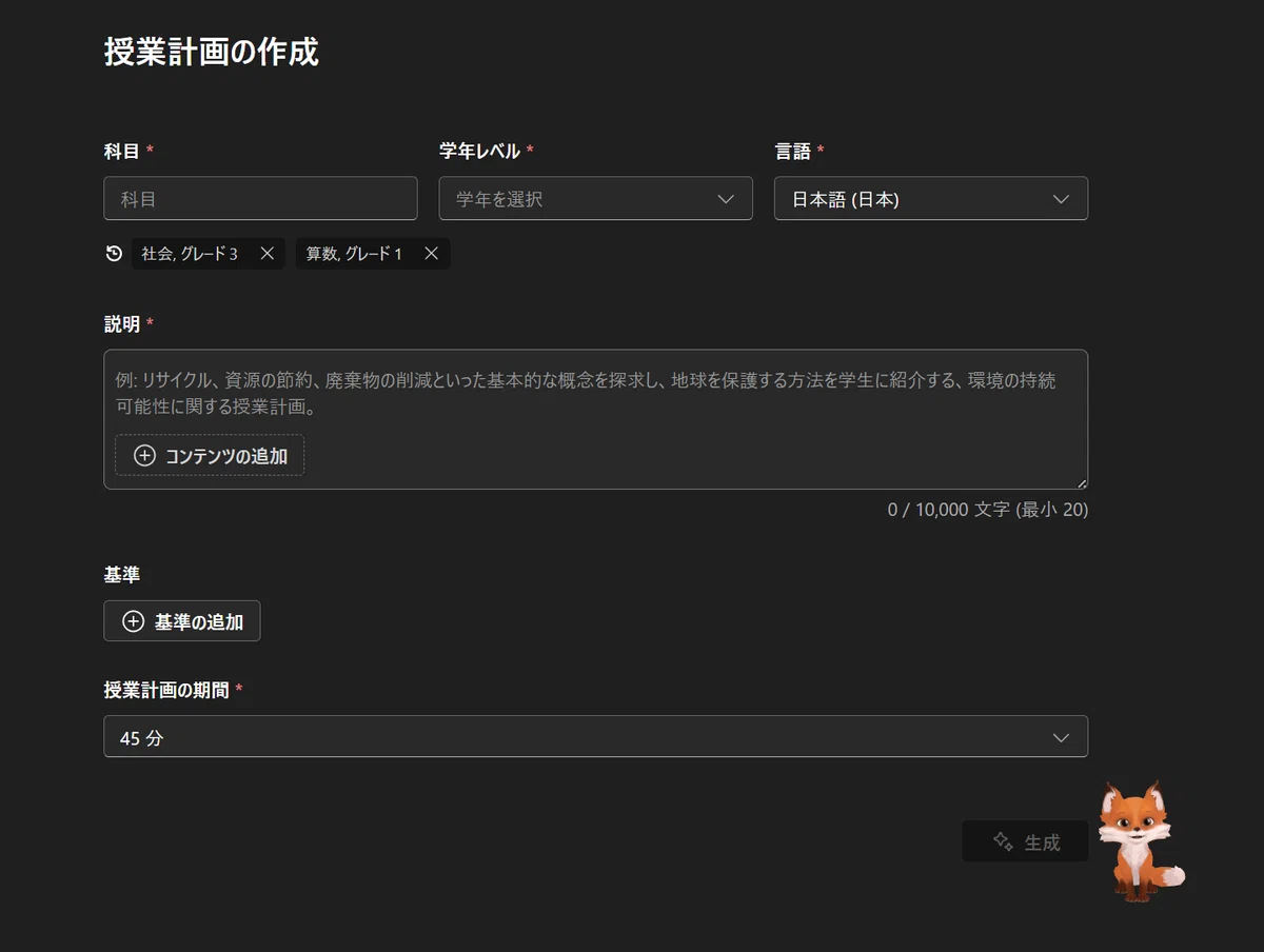 MIEE Fellow発 教育版 M365Copolot「教える」のレポ｜atchy
