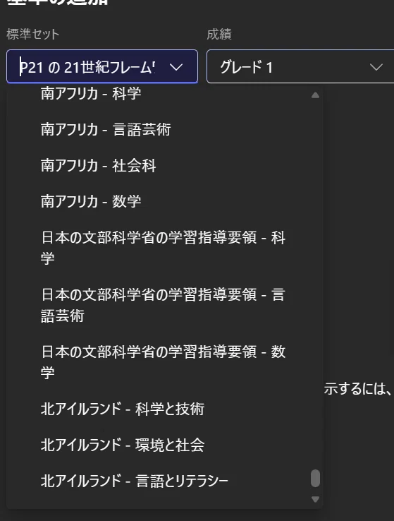MIEE Fellow発 教育版 M365Copolot「教える」のレポ｜atchy