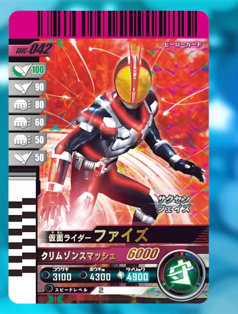 ガンバライドクロニクル2の情報が遂に来た！！｜立風太