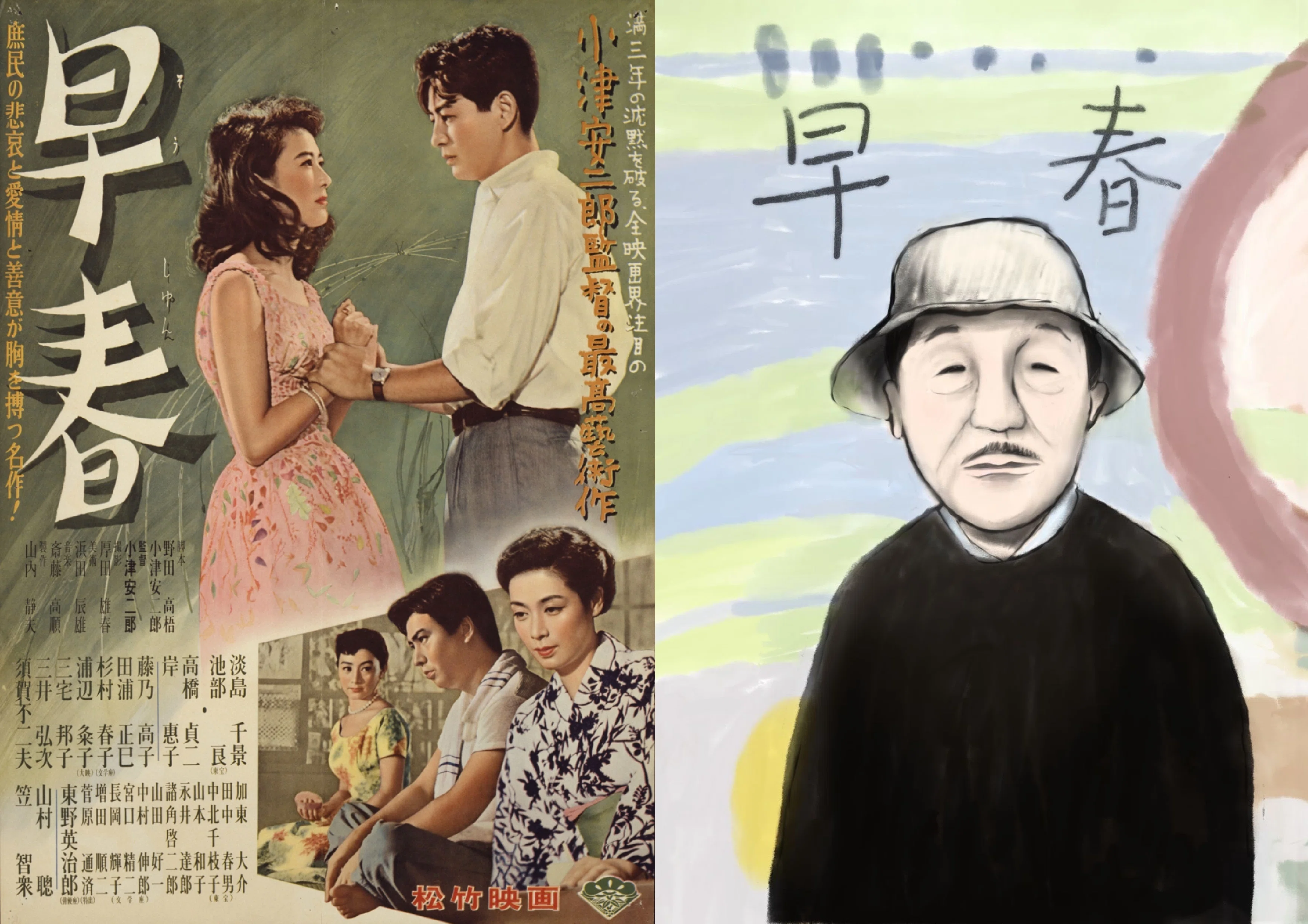 小津安二郎の美学 ― 映画のなかの日本|ドナルド・リチー[著]｜fu [フー