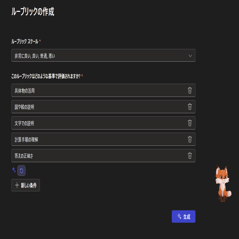 MIEE Fellow発 教育版 M365Copolot「教える」のレポ｜atchy