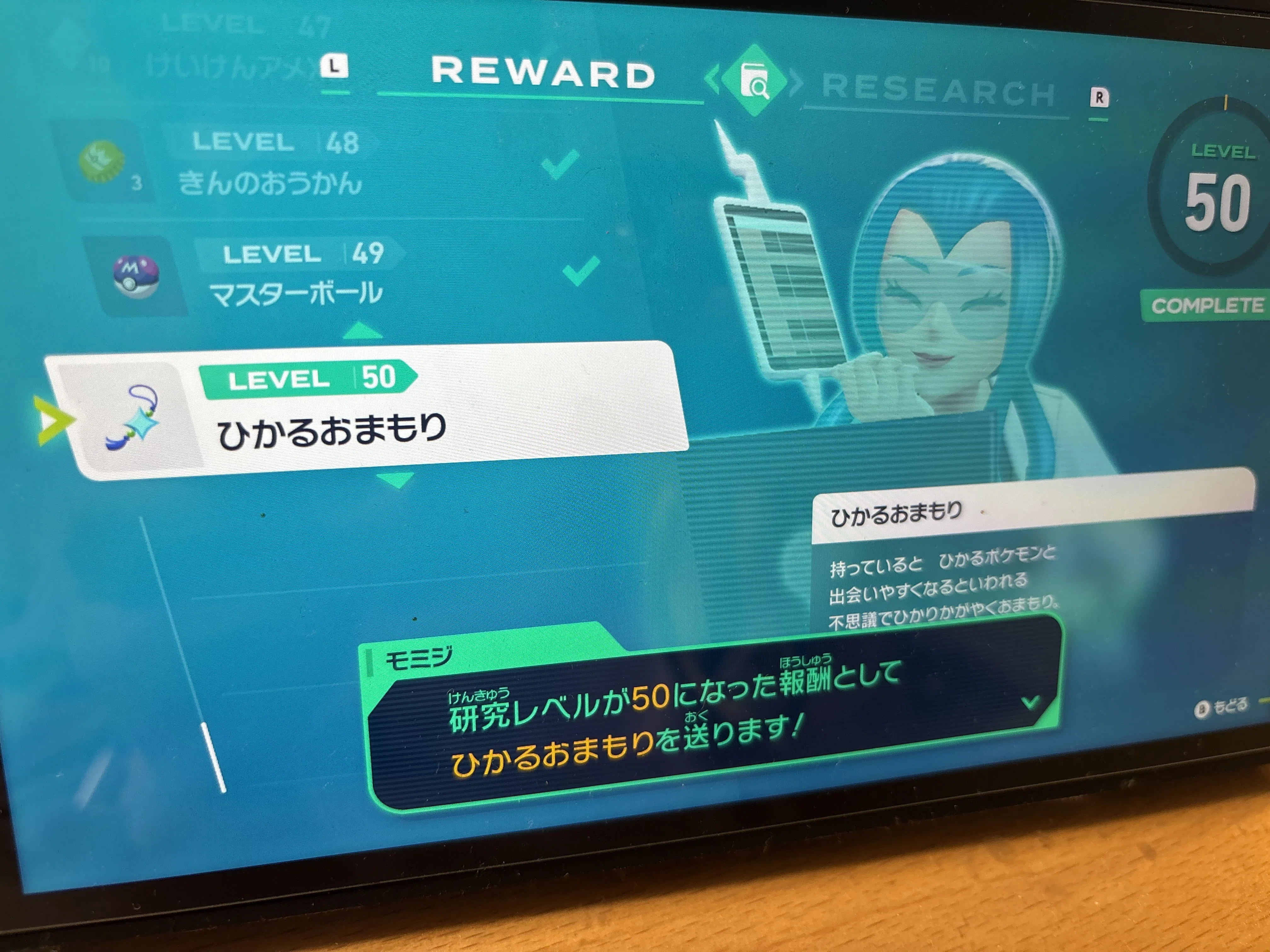 ポケモンZA「ひかるおまもり」入手への道！全手動ゆるプレーヤーが1000