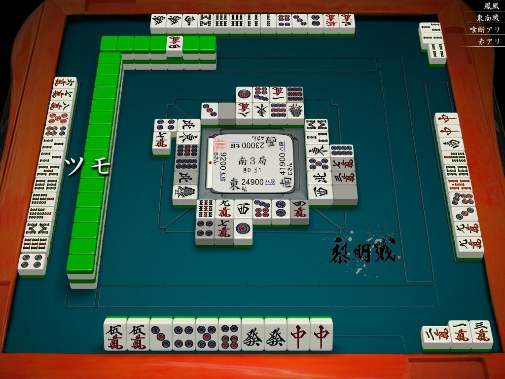 天鳳十段タッチを目指して毎日更新する麻雀note1247日(1休)｜メカZ