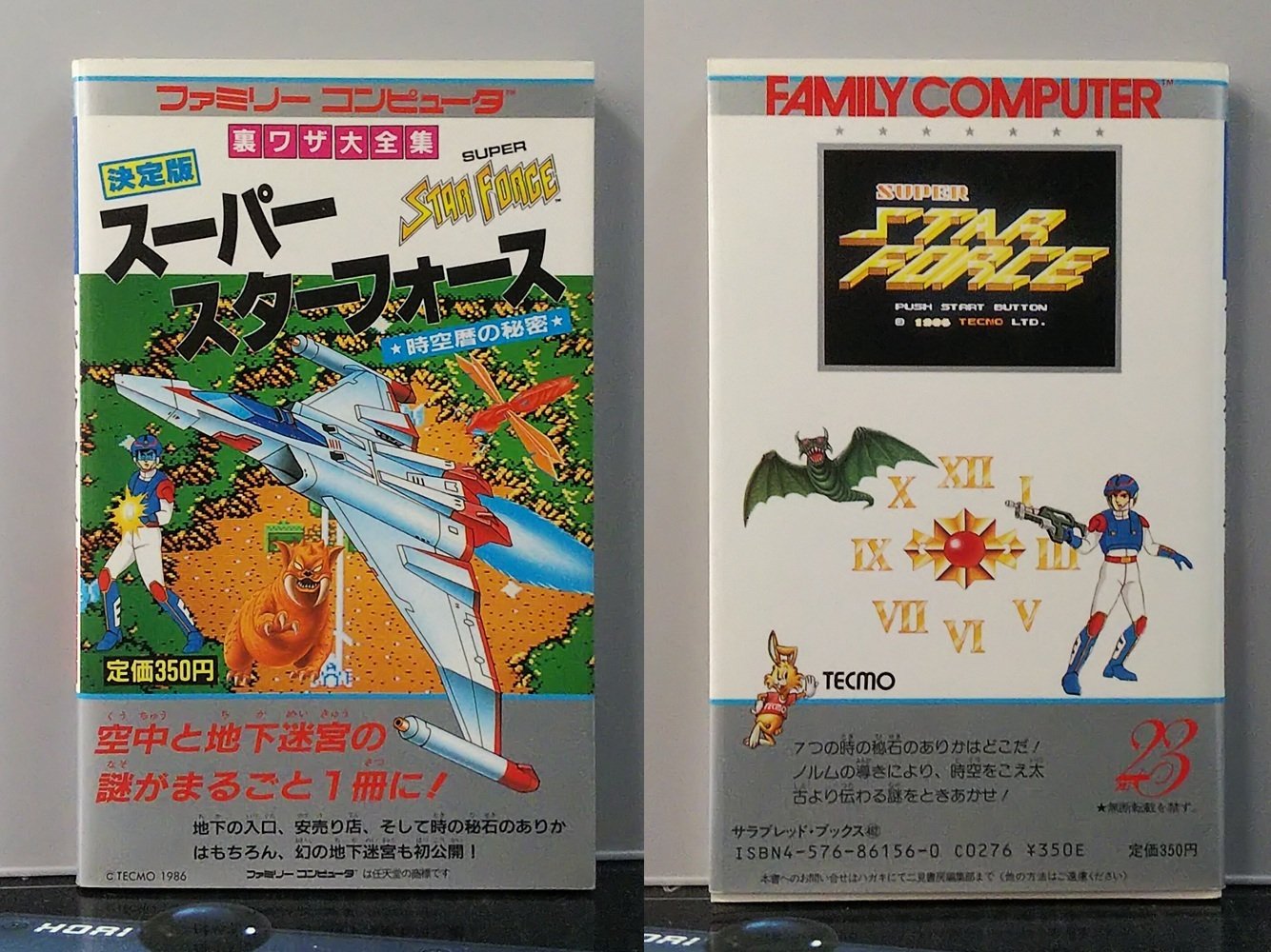 スーパースターフォース ファミコンの関連本｜R-TY