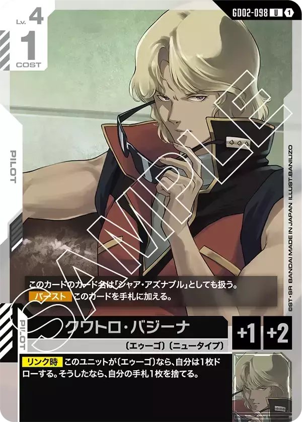 Zガンダムを使いたい！｜てる@GCG