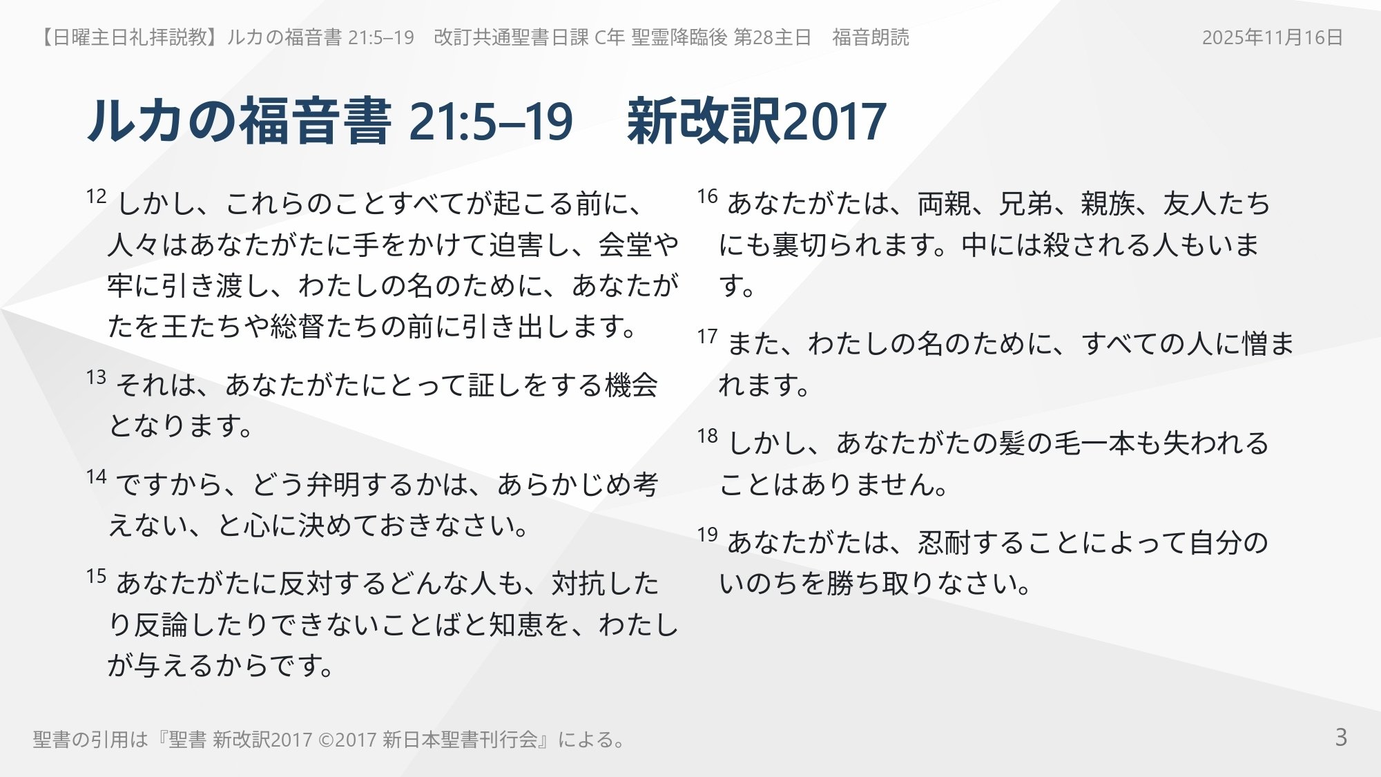 聖言の霊的意義によるルカ福音書講義 第1巻〜第５巻 5冊セット まとめ売り 稀少 日曜主日礼拝】ルカの福音書 21:5–19 神はあなたの偽りの土台をもろ