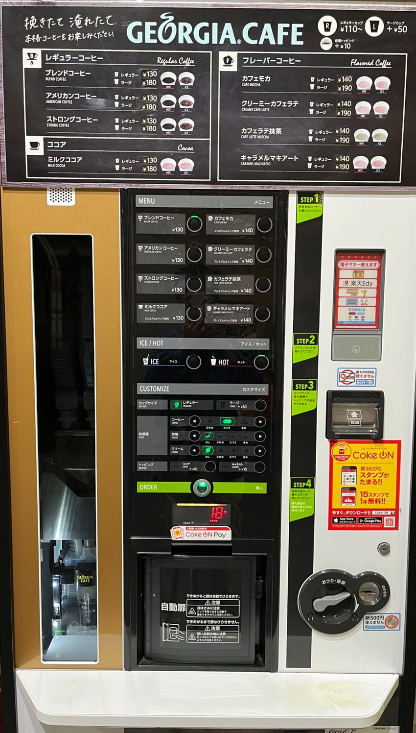 ジョージア 自動販売機 CW24-R2 ジョージア 自動販売機 CW24-R2 ジョージア 本格コーヒーマシン｜コカ