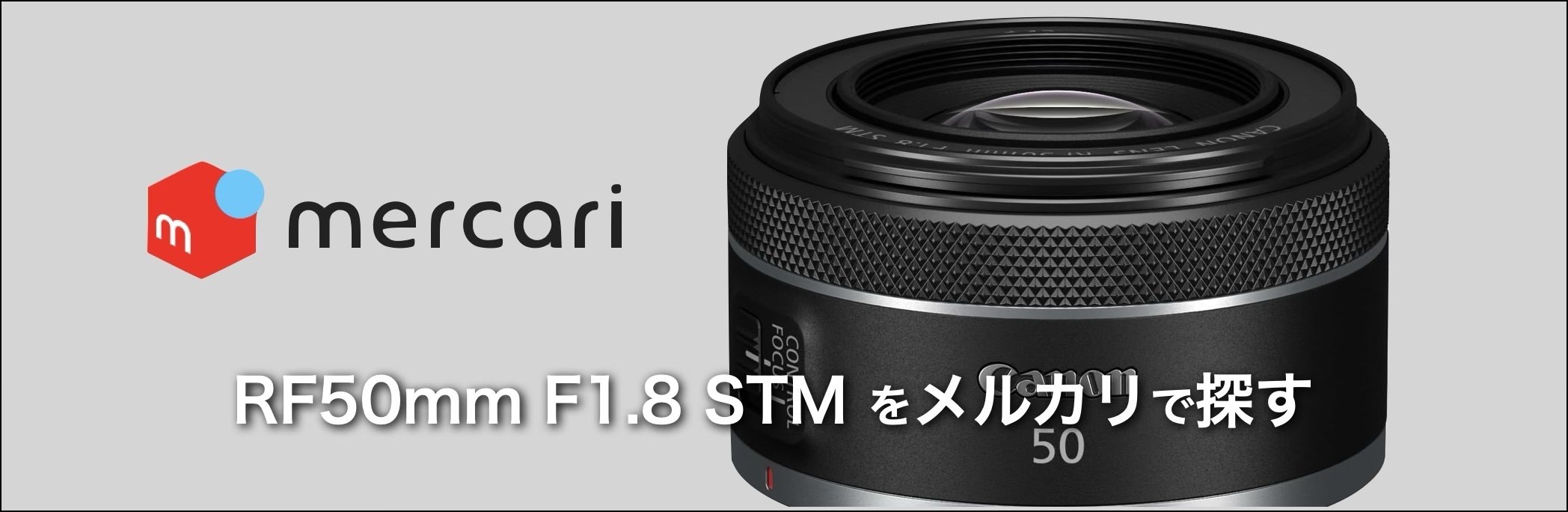 タイミング悪く、RF50mm F1.8購入｜絞り開放戦線
