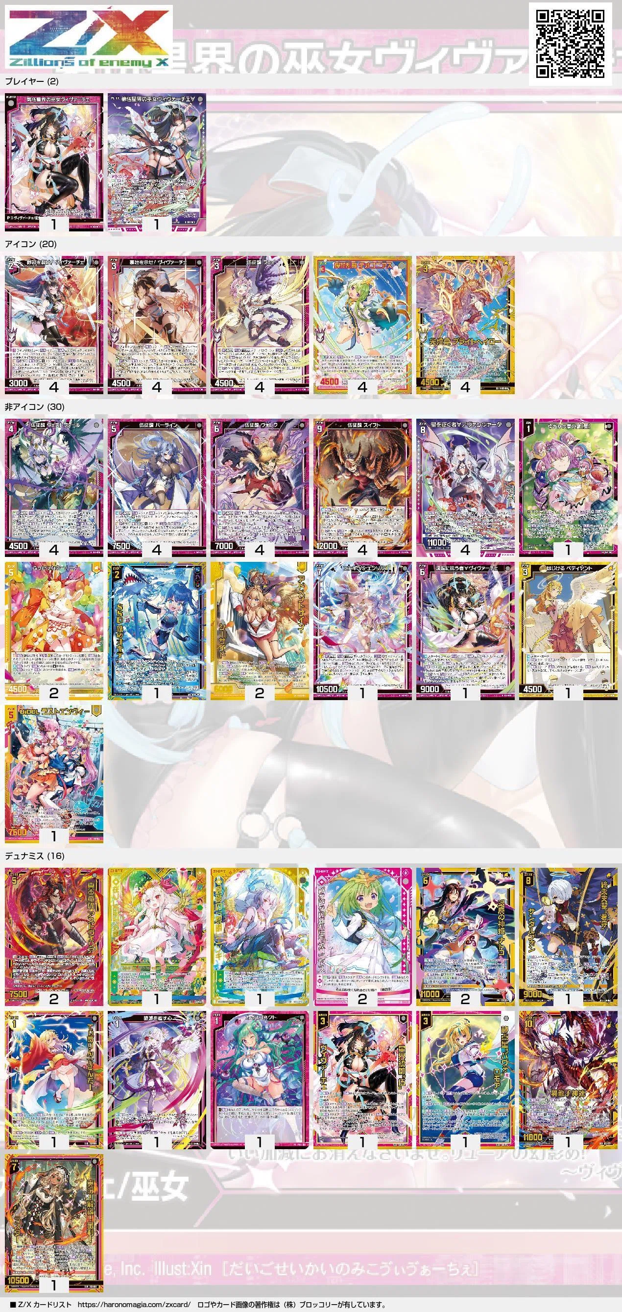 ヴィヴァーチェデッキ 白入りヴィヴァーチェ｜わいと夫人