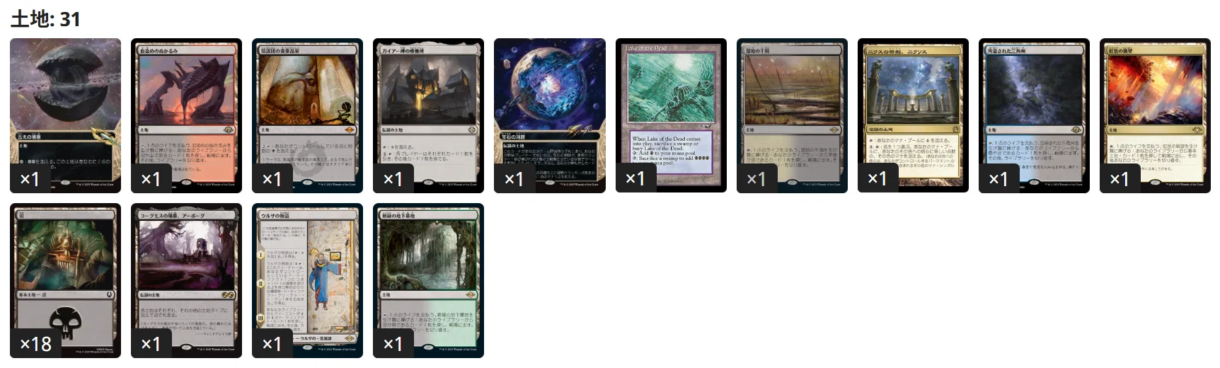 MTG 統率者 恐怖の神、ターグリッド デッキパーツ 【公式通販】