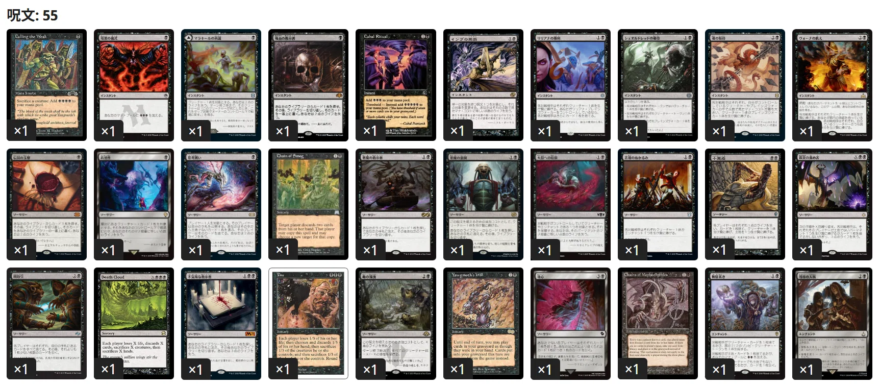 EDH100枚解説】恐怖の神、ターグリッド【統率者戦デッキ紹介】｜OKITE