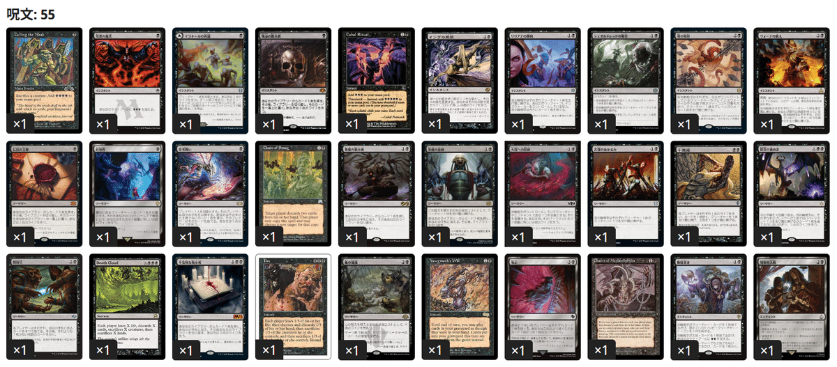 MTG 恐怖の神、ダーグリッド　統率者デッキ EDH100枚解説】恐怖の神、ターグリッド【統率者戦デッキ紹介】｜OKITE