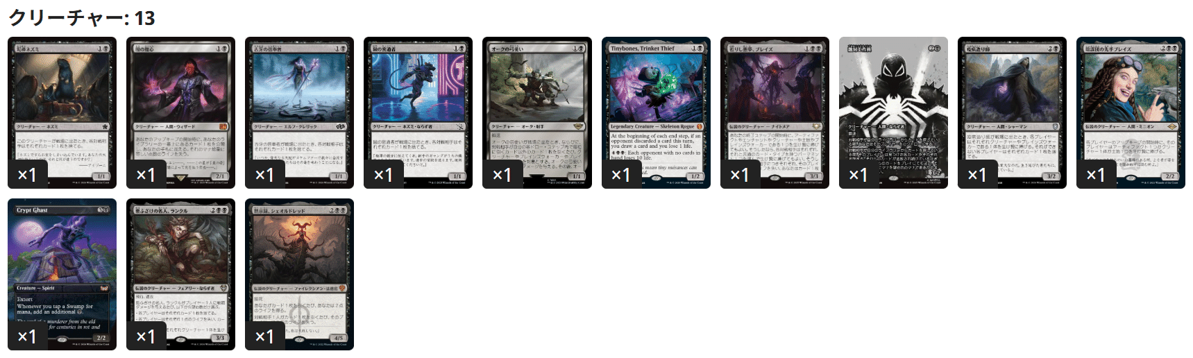 EDH100枚解説】恐怖の神、ターグリッド【統率者戦デッキ紹介】|OKITE EDH100枚解説】恐怖の神、ターグリッド【統率者戦デッキ紹介】|OKITE