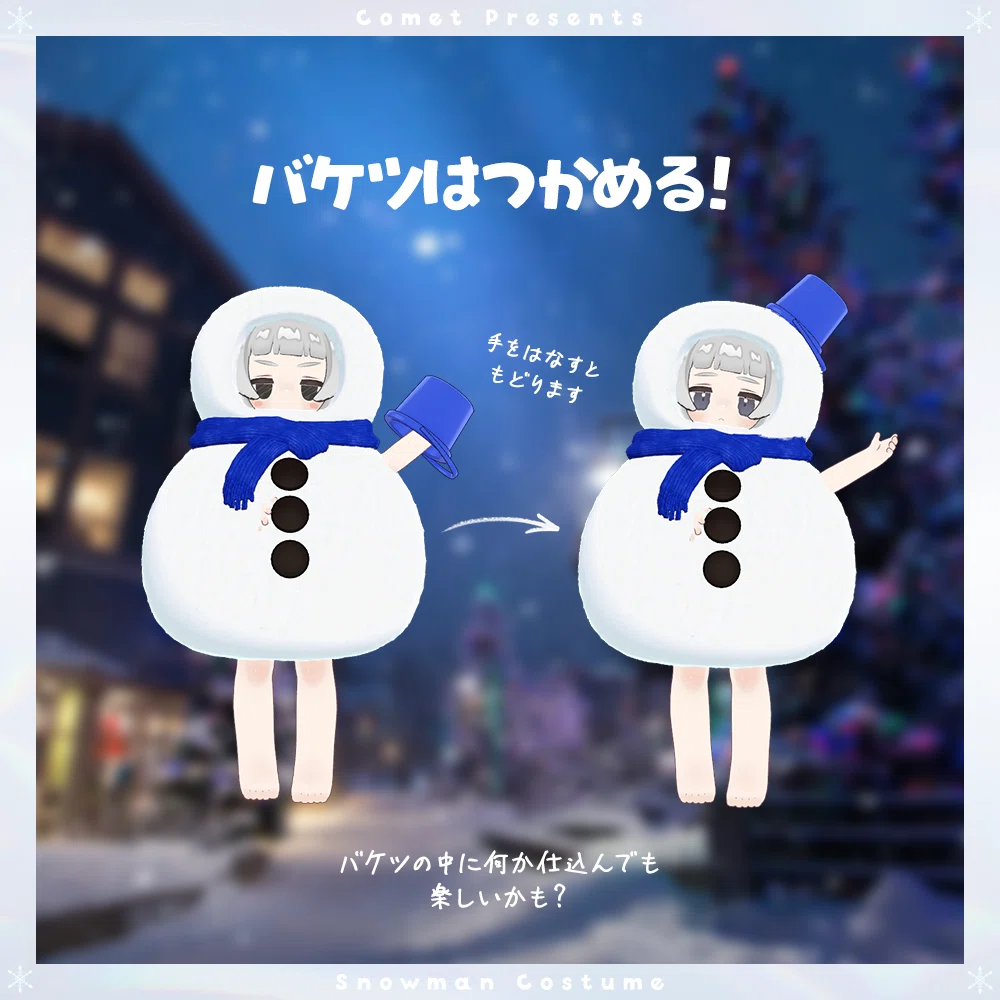 VRchat】ゆきだるまのきぐるみを作りました⛄｜星宮あき