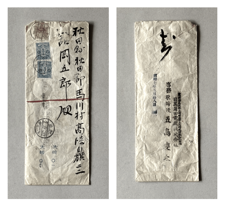 無学蒐集記」〈閑話〉五島慶太と小林一三が書簡に用いた封筒｜BUNBOU WEB