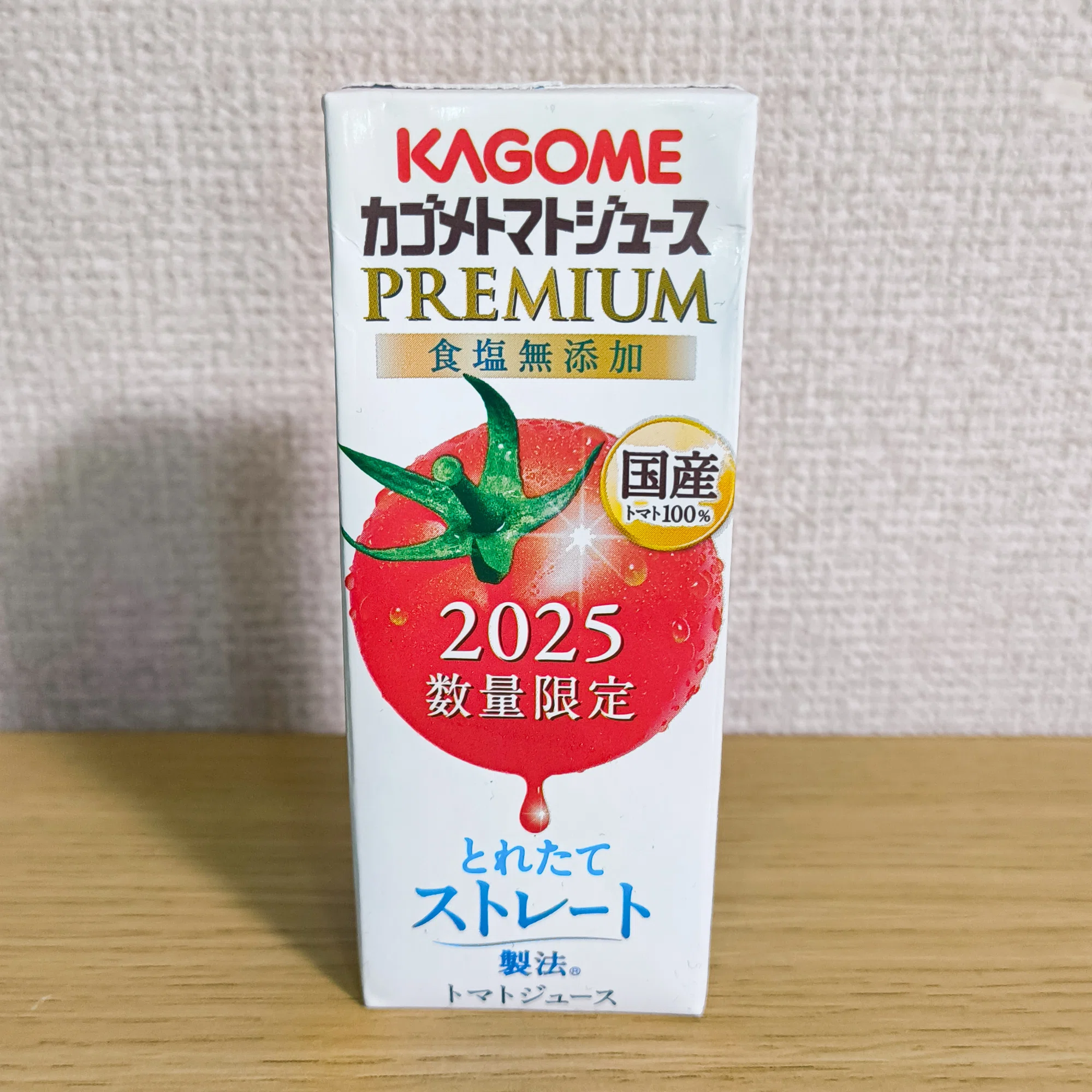 ?【トマトジュース飲み比べ】～美味しいトマトジュースを探し求めて 