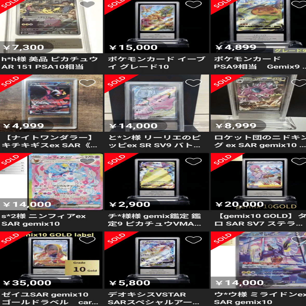 ナンジャモsar gemix鑑定 グレード10Gold ナンジャモsar gemix鑑定 グレード10Gold - メルカリ