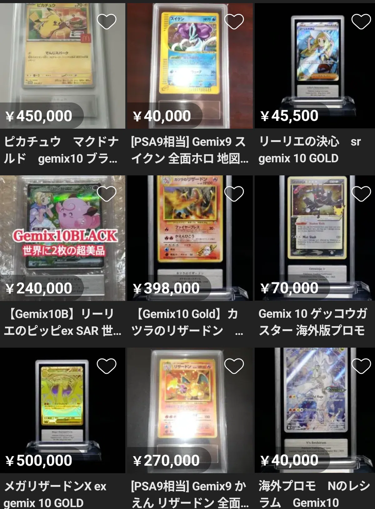 クロスギルド　gemix10 GOLD 鑑定品　PSA Gemix鑑定品の二次流通を眺める｜スージー・サムナー